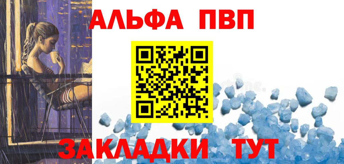APVP Соль Россошь