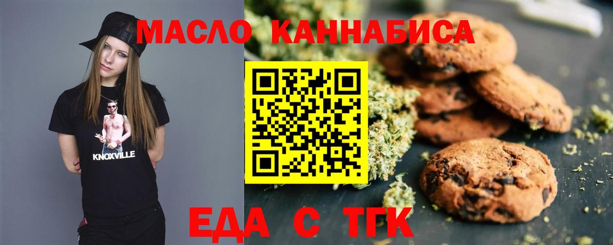 Россошь  Еда ТГК марихуана  Вход с VPN 