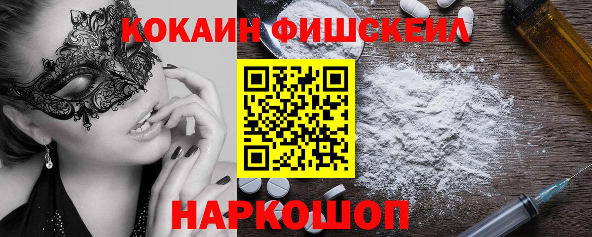 Cocaine Колумбийский Россошь