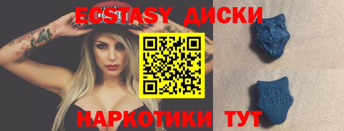 Ecstasy Дубай  ЭКСТАЗИ XTC  Вход с VPN  Россошь 