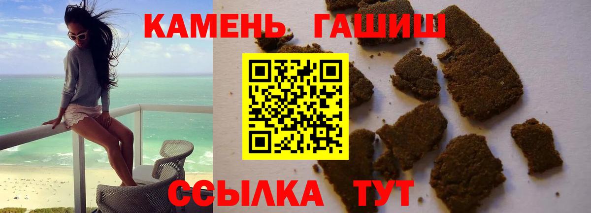 ГАШИШ Cannabis  ГАШИШ Premium  Вход с VPN  Россошь 