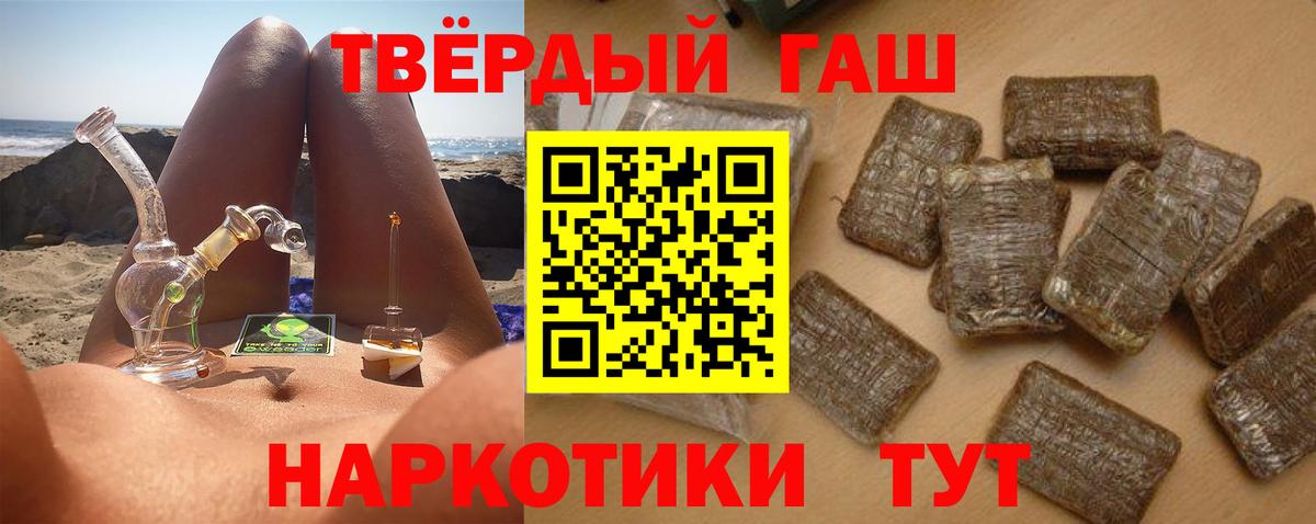 ГАШИШ гашик Россошь