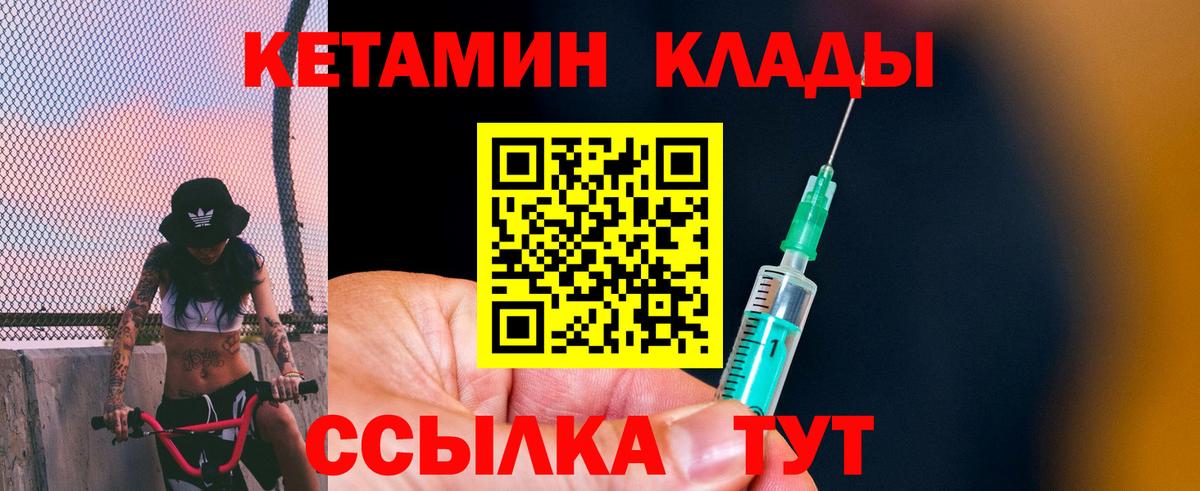 Кетамин ketamine  Вход с VPN  Россошь 