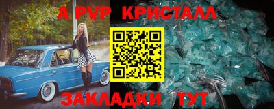 ALPHA-PVP Славянск-на-Кубани