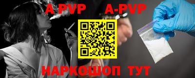 ALPHA-PVP Славянск-на-Кубани