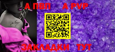 ALPHA-PVP Славянск-на-Кубани