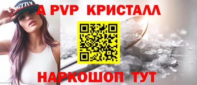 a pvp Сланцы
