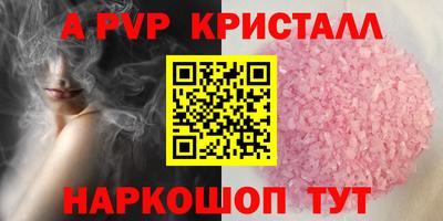 ALPHA-PVP Славянск-на-Кубани
