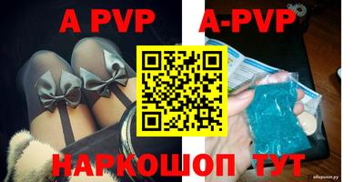 ALPHA-PVP Славянск-на-Кубани