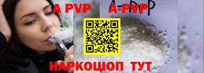 a pvp Сланцы