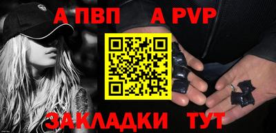 ALPHA-PVP Славянск-на-Кубани