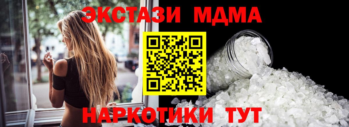 МДМА crystal  MDMA  Россошь  Вход с VPN  MDMA crystal 