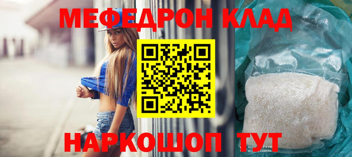 МЕФ Россошь