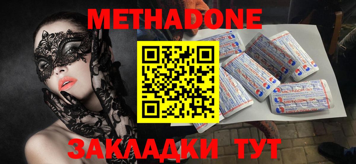 Россошь  Метадон кристалл  Вход с VPN  МЕТАДОН белоснежный 