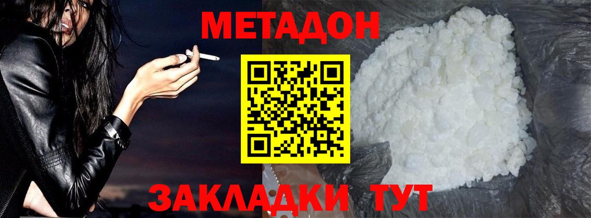МЕТАДОН мёд Россошь