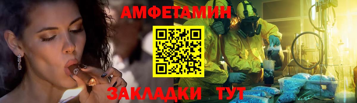 Метамфетамин мет  Вход с VPN  Россошь 