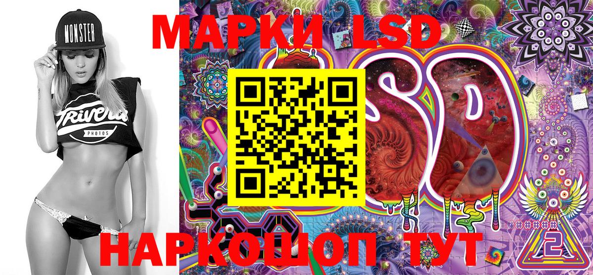 Наркотические марки 1,8мг  Вход с VPN  купить  сайты  Россошь  Наркотические марки 
