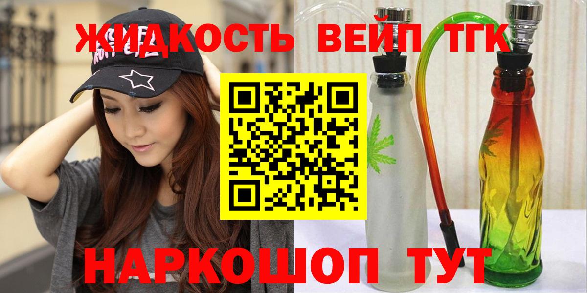 Дистиллят ТГК гашишное масло Россошь