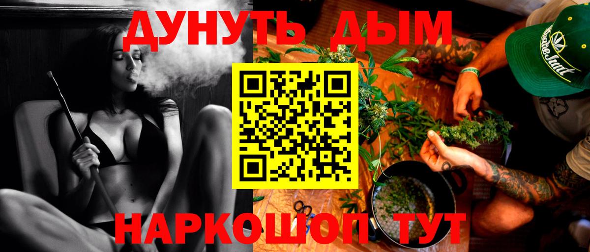 Канабис AK-47  Каннабис марихуана  Каннабис Amnesia  Вход с VPN  Россошь 