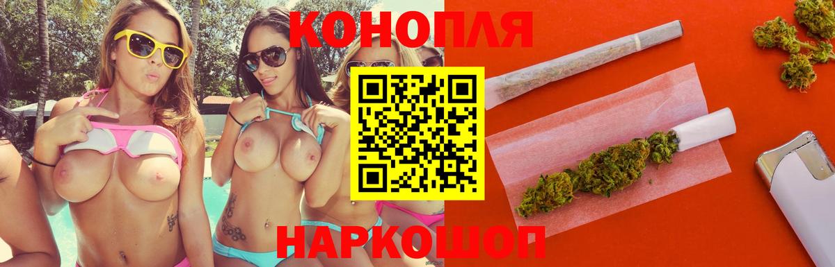 Бошки Шишки LSD WEED Россошь